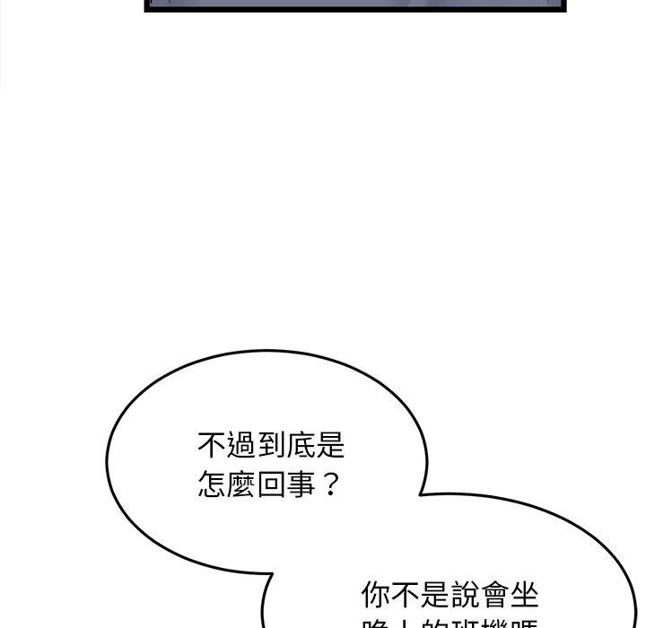 [韩国漫画] 重逢的初恋是继母 剧情,熟女人妻#[170P]-70