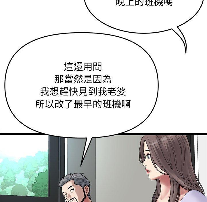[韩国漫画] 重逢的初恋是继母 剧情,熟女人妻#[170P]-71