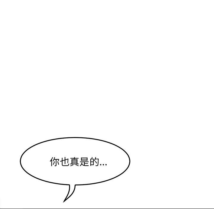 [韩国漫画] 重逢的初恋是继母 剧情,熟女人妻#[170P]-73