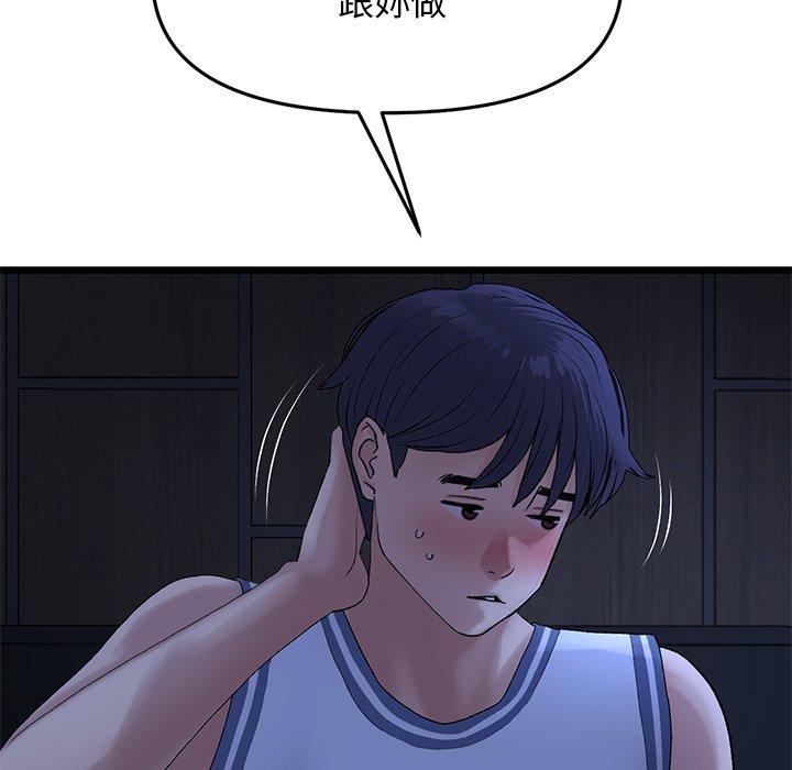 [韩国漫画] 重逢的初恋是继母 剧情,熟女人妻#[170P]-8