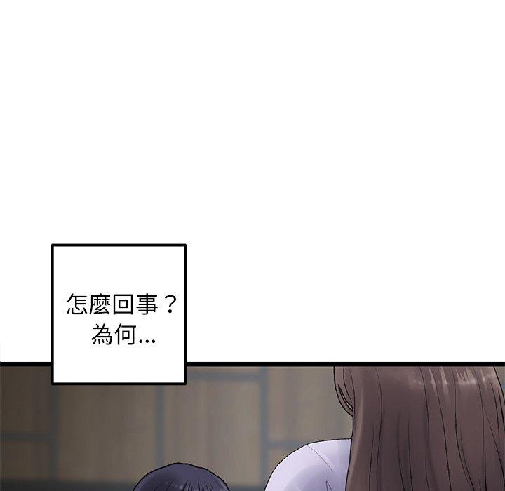 [韩国漫画] 重逢的初恋是继母 剧情,熟女人妻#[170P]-83