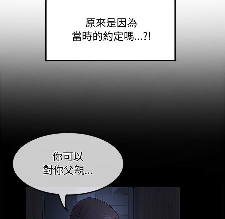 [韩国漫画] 重逢的初恋是继母 剧情,熟女人妻#[170P]-90
