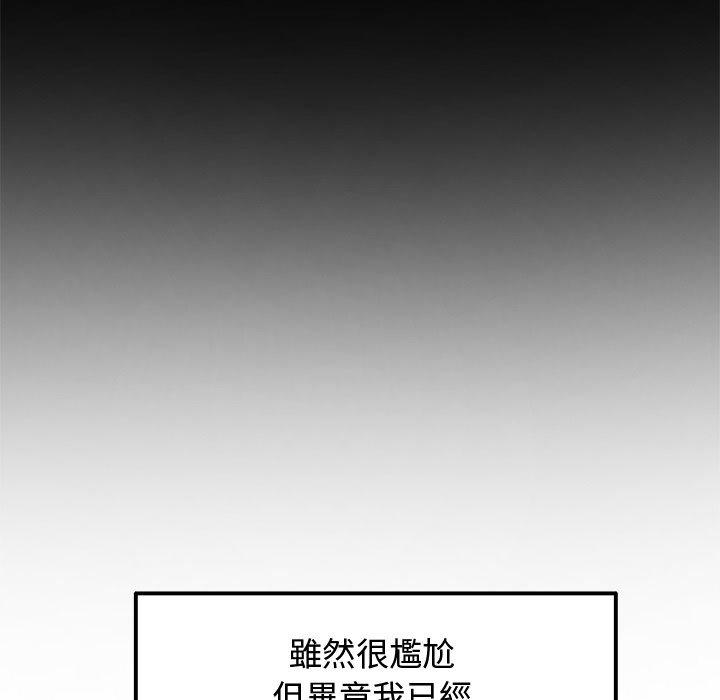 [韩国漫画] 重逢的初恋是继母 剧情,熟女人妻#[170P]-92