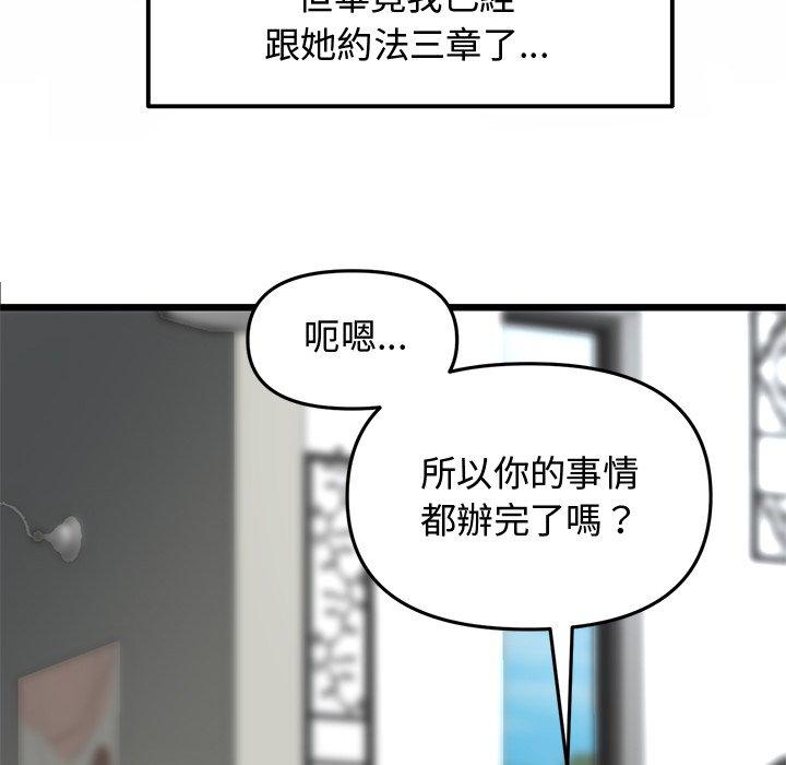 [韩国漫画] 重逢的初恋是继母 剧情,熟女人妻#[170P]-93