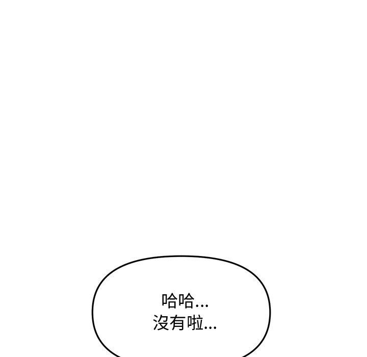 [韩国漫画] 重逢的初恋是继母 剧情,熟女人妻#[170P]-98