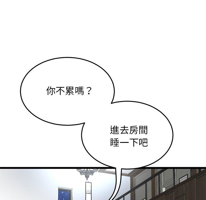 [韩国漫画] 重逢的初恋是继母 剧情,熟女人妻#[162P]-102