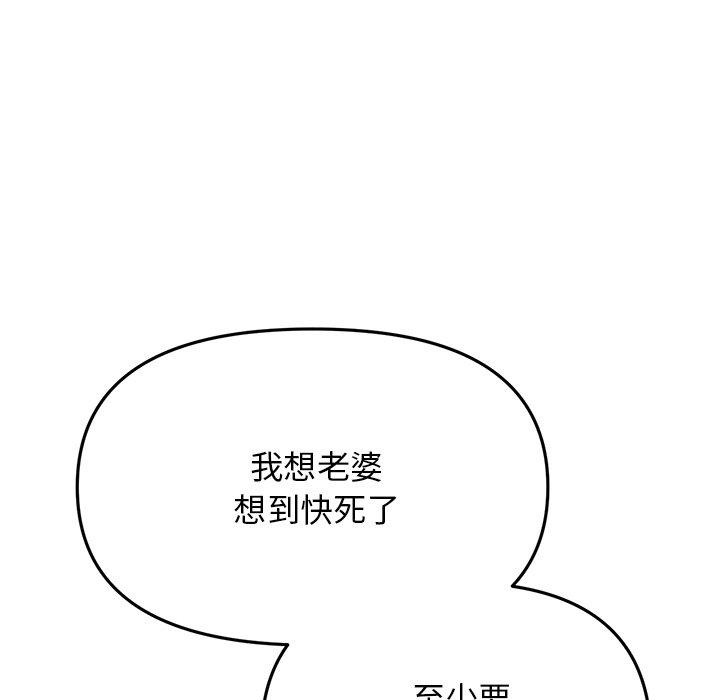 [韩国漫画] 重逢的初恋是继母 剧情,熟女人妻#[162P]-104