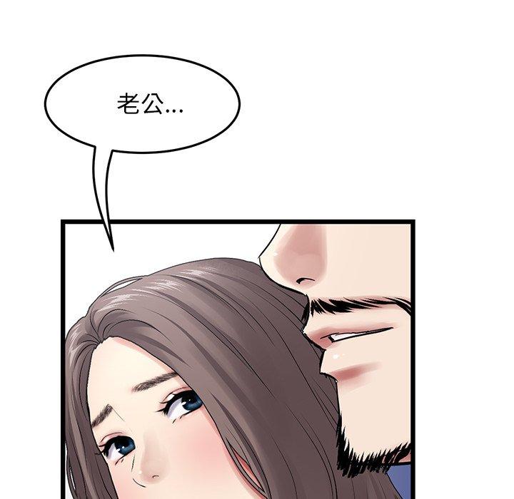 [韩国漫画] 重逢的初恋是继母 剧情,熟女人妻#[162P]-107