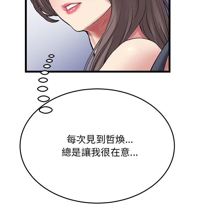 [韩国漫画] 重逢的初恋是继母 剧情,熟女人妻#[162P]-108