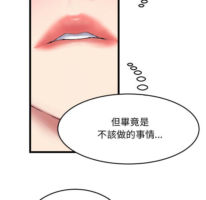 [韩国漫画] 重逢的初恋是继母 剧情,熟女人妻#[162P]-110