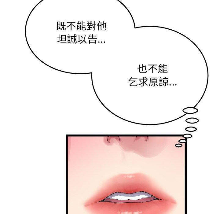 [韩国漫画] 重逢的初恋是继母 剧情,熟女人妻#[162P]-111