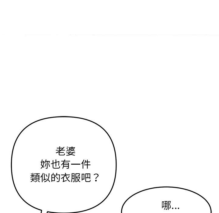 [韩国漫画] 重逢的初恋是继母 剧情,熟女人妻#[162P]-113
