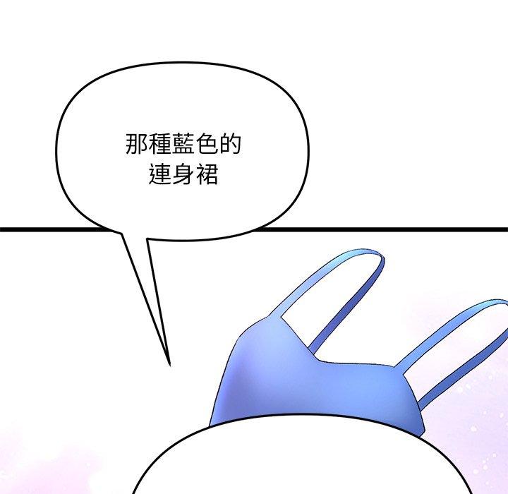 [韩国漫画] 重逢的初恋是继母 剧情,熟女人妻#[162P]-115