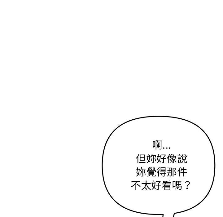[韩国漫画] 重逢的初恋是继母 剧情,熟女人妻#[162P]-118