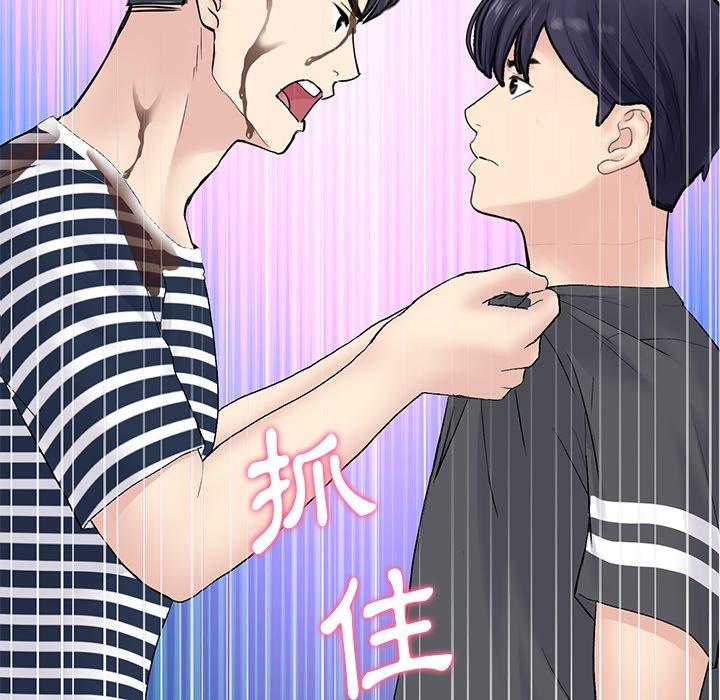 [韩国漫画] 重逢的初恋是继母 剧情,熟女人妻#[162P]-12