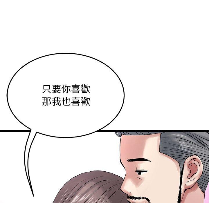 [韩国漫画] 重逢的初恋是继母 剧情,熟女人妻#[162P]-121