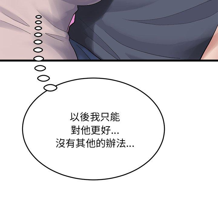[韩国漫画] 重逢的初恋是继母 剧情,熟女人妻#[162P]-123