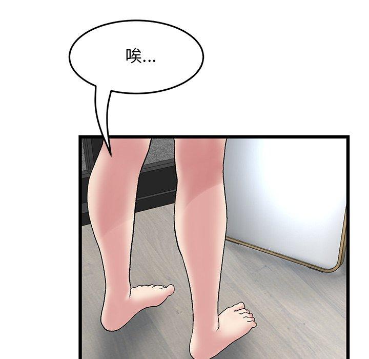[韩国漫画] 重逢的初恋是继母 剧情,熟女人妻#[162P]-126