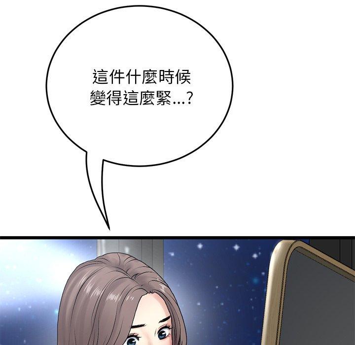 [韩国漫画] 重逢的初恋是继母 剧情,熟女人妻#[162P]-128