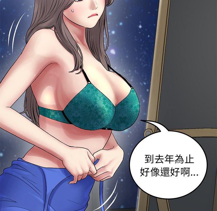 [韩国漫画] 重逢的初恋是继母 剧情,熟女人妻#[162P]-129