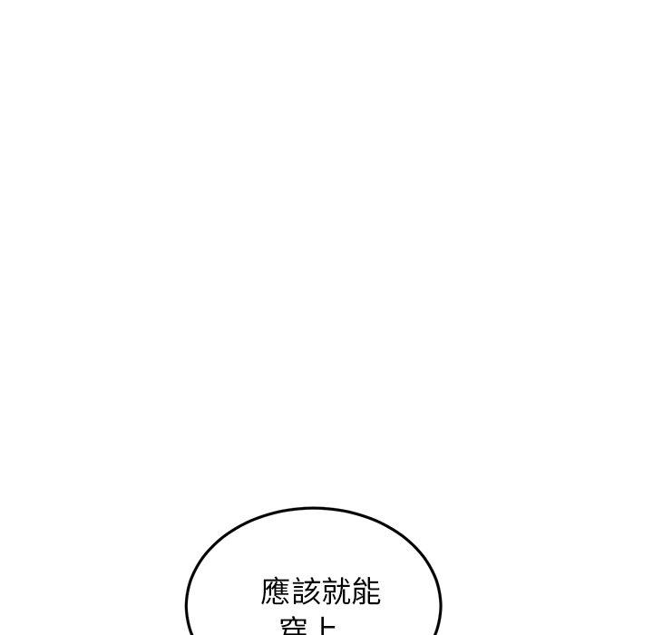 [韩国漫画] 重逢的初恋是继母 剧情,熟女人妻#[162P]-134
