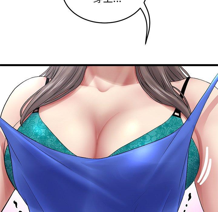 [韩国漫画] 重逢的初恋是继母 剧情,熟女人妻#[162P]-135