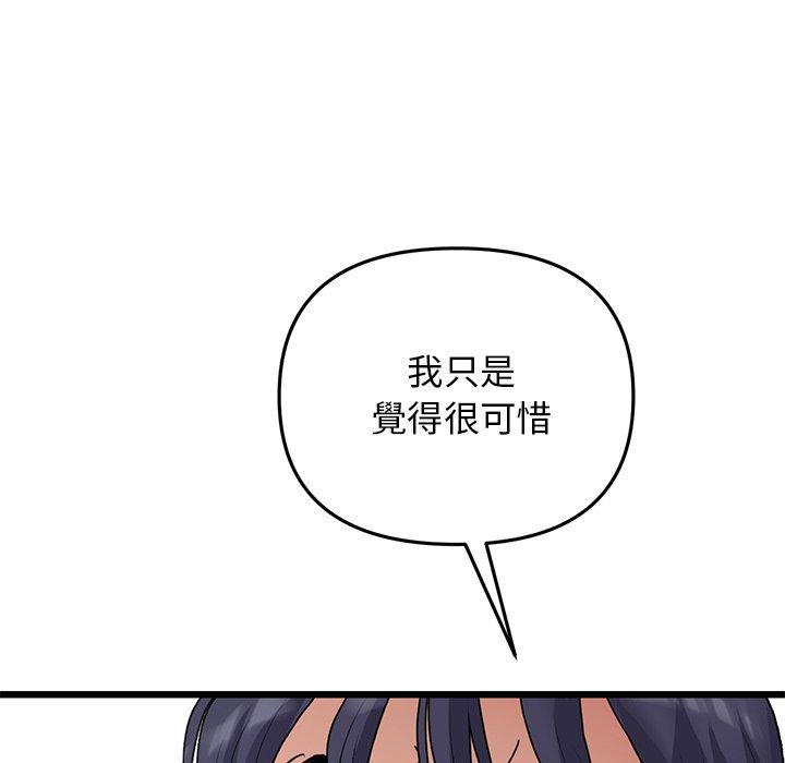 [韩国漫画] 重逢的初恋是继母 剧情,熟女人妻#[162P]-14