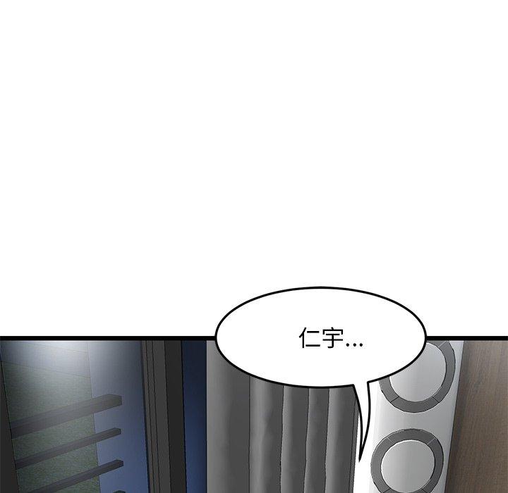 [韩国漫画] 重逢的初恋是继母 剧情,熟女人妻#[162P]-160