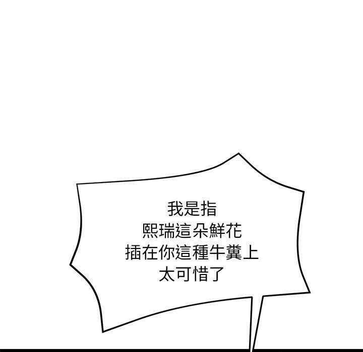 [韩国漫画] 重逢的初恋是继母 剧情,熟女人妻#[162P]-19