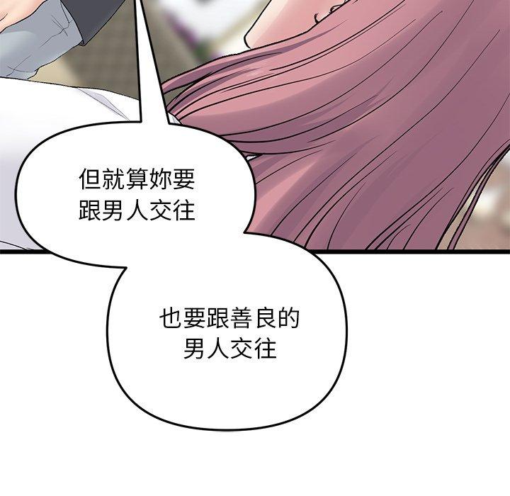 [韩国漫画] 重逢的初恋是继母 剧情,熟女人妻#[162P]-24