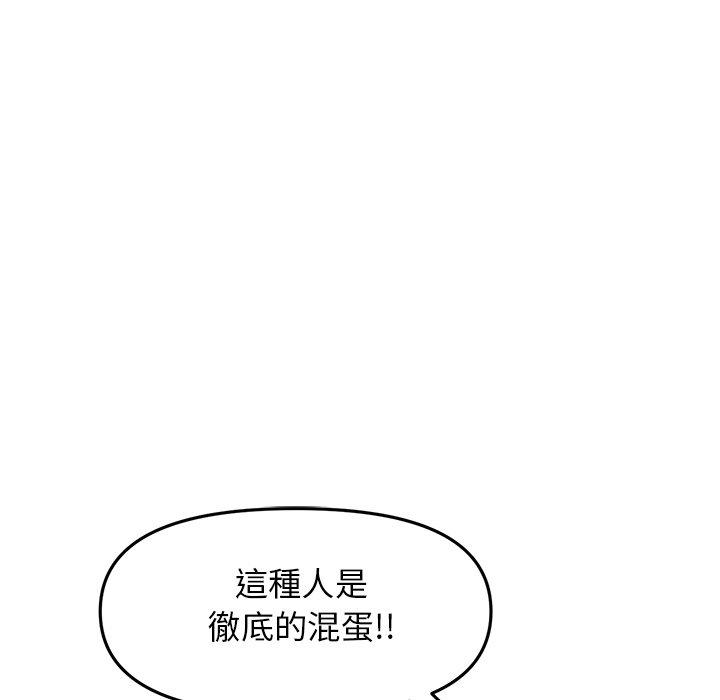 [韩国漫画] 重逢的初恋是继母 剧情,熟女人妻#[162P]-25