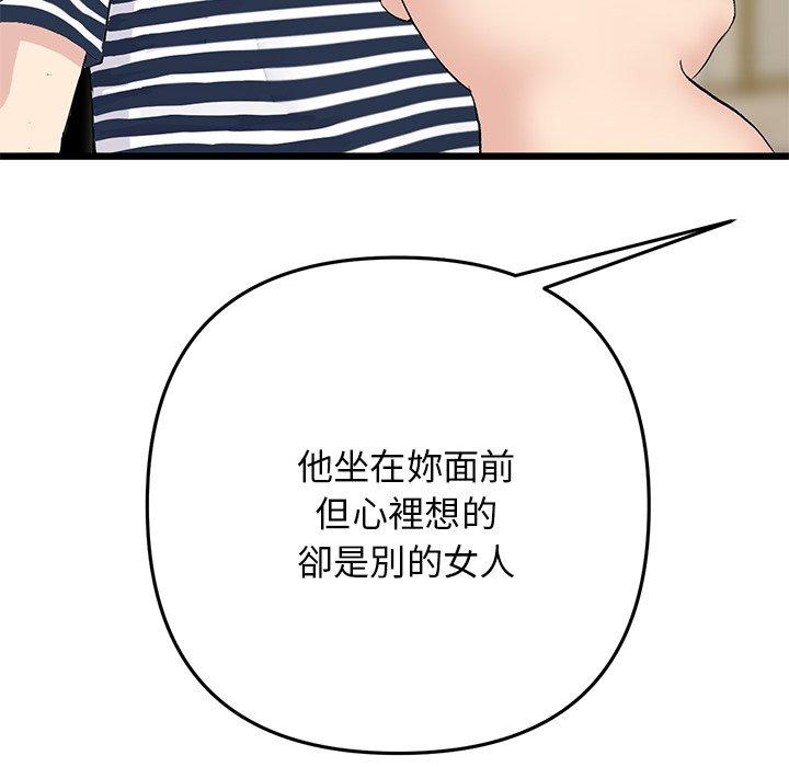 [韩国漫画] 重逢的初恋是继母 剧情,熟女人妻#[162P]-27