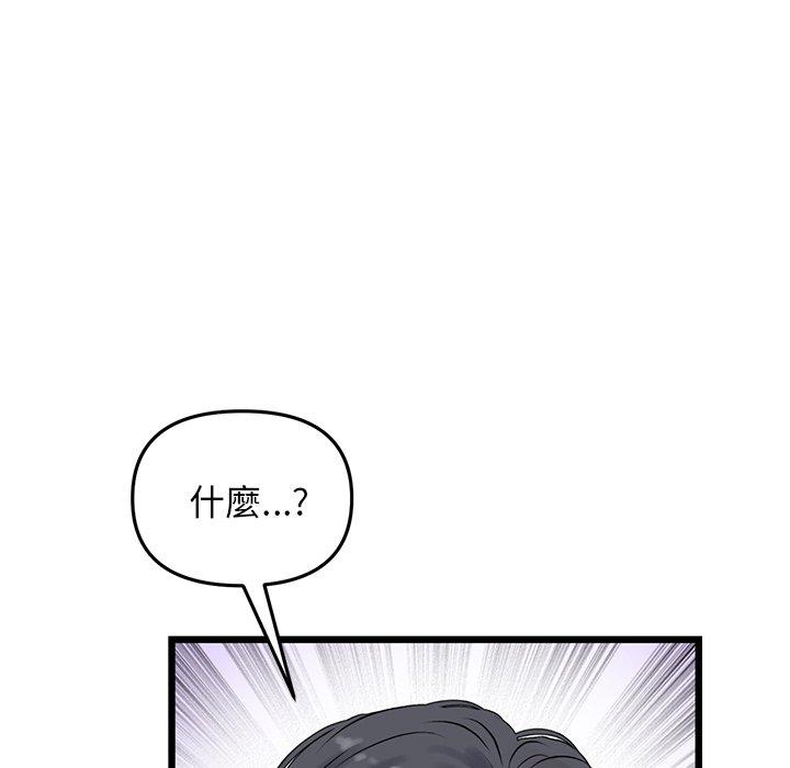 [韩国漫画] 重逢的初恋是继母 剧情,熟女人妻#[162P]-28