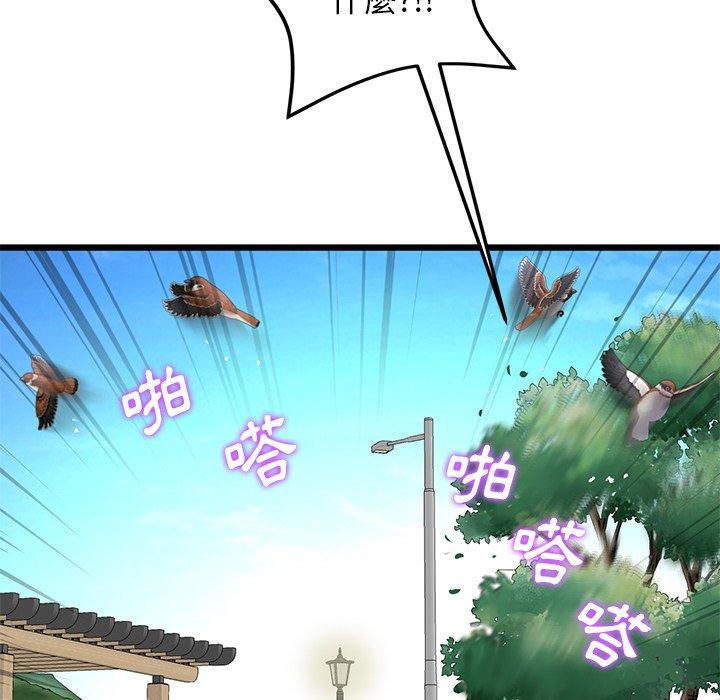 [韩国漫画] 重逢的初恋是继母 剧情,熟女人妻#[162P]-40