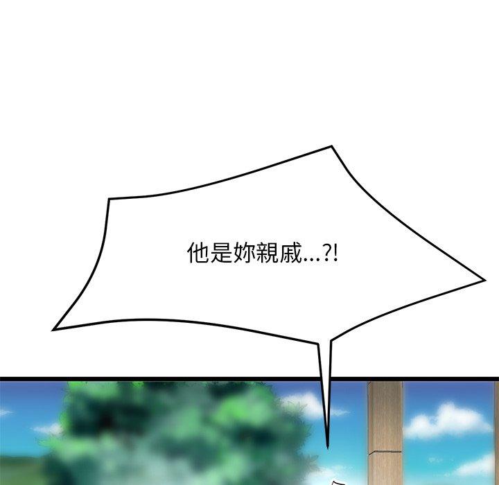 [韩国漫画] 重逢的初恋是继母 剧情,熟女人妻#[162P]-42