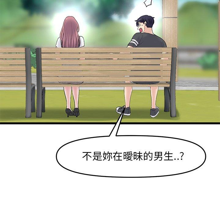 [韩国漫画] 重逢的初恋是继母 剧情,熟女人妻#[162P]-43