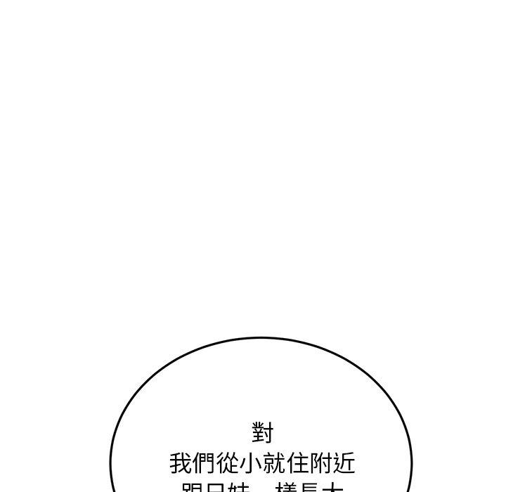 [韩国漫画] 重逢的初恋是继母 剧情,熟女人妻#[162P]-44