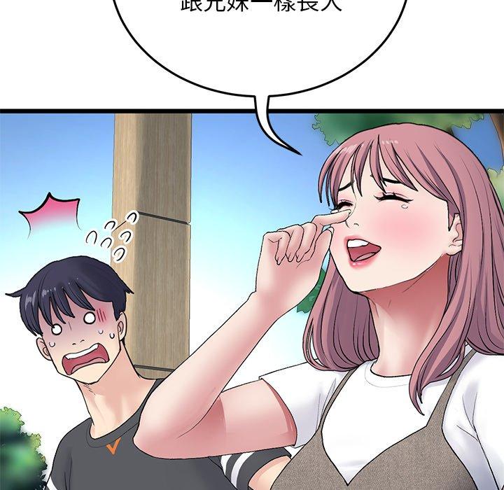 [韩国漫画] 重逢的初恋是继母 剧情,熟女人妻#[162P]-45