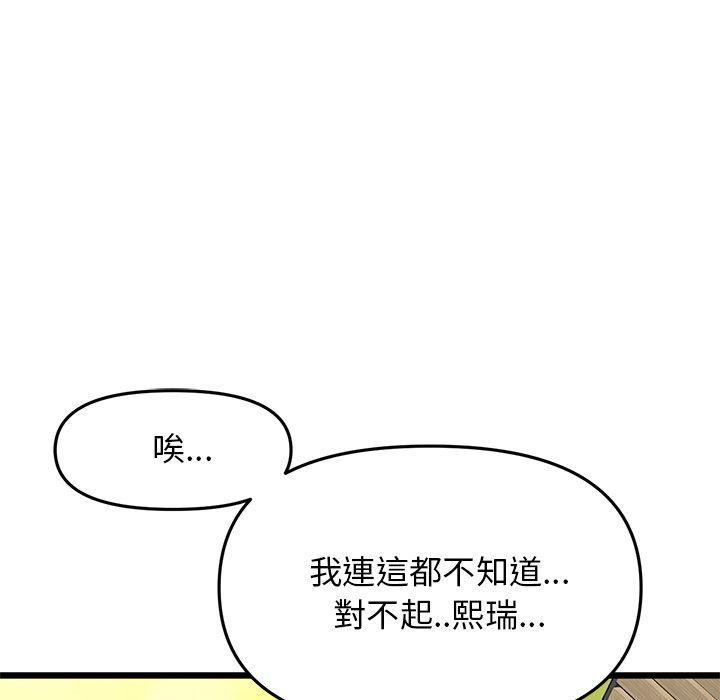 [韩国漫画] 重逢的初恋是继母 剧情,熟女人妻#[162P]-47