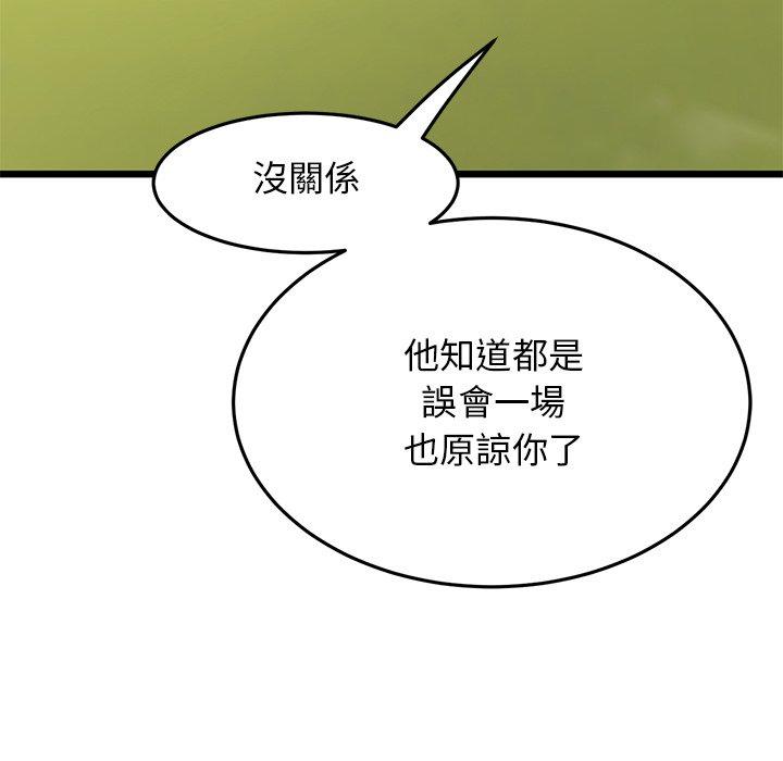 [韩国漫画] 重逢的初恋是继母 剧情,熟女人妻#[162P]-49