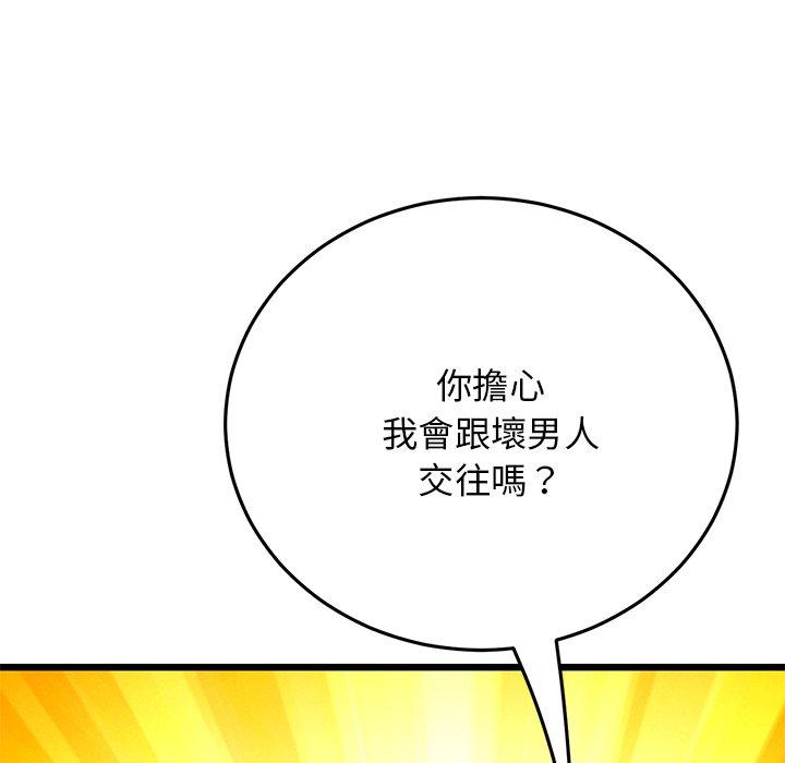 [韩国漫画] 重逢的初恋是继母 剧情,熟女人妻#[162P]-50