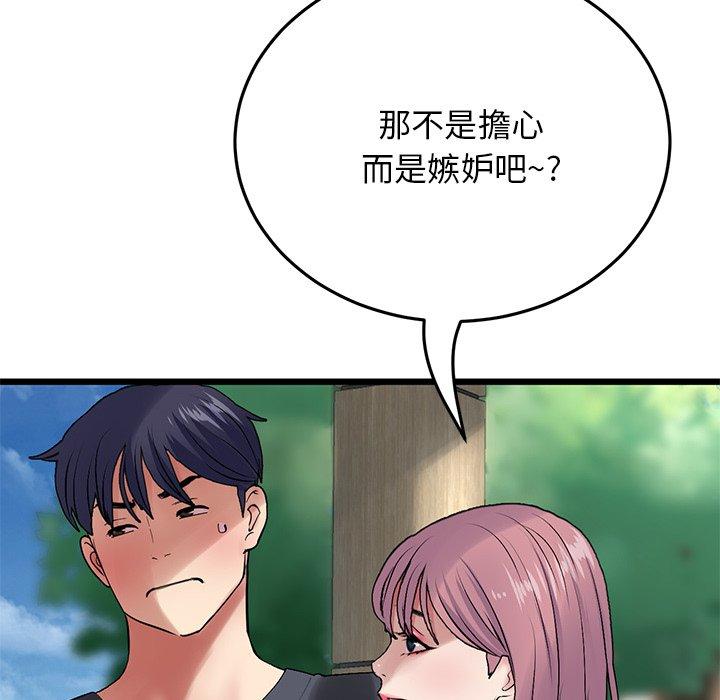 [韩国漫画] 重逢的初恋是继母 剧情,熟女人妻#[162P]-56