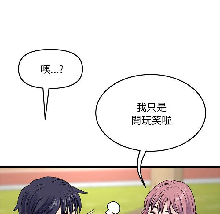 [韩国漫画] 重逢的初恋是继母 剧情,熟女人妻#[162P]-59