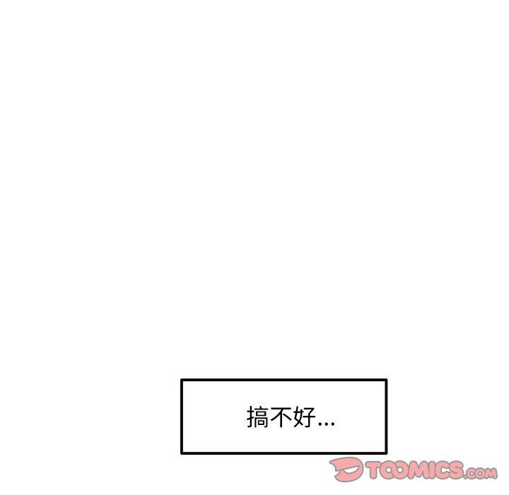 [韩国漫画] 重逢的初恋是继母 剧情,熟女人妻#[162P]-61