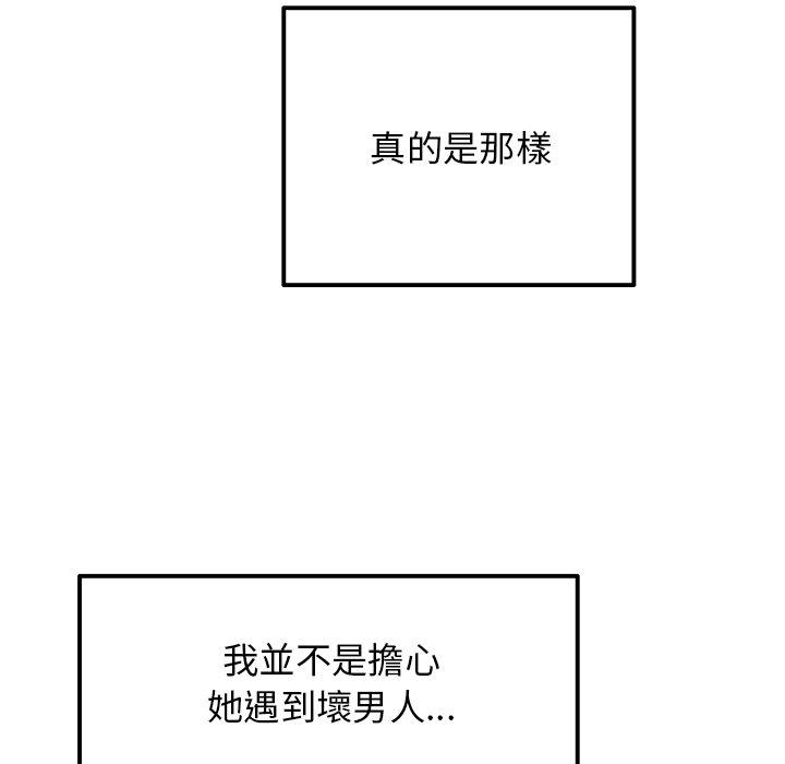 [韩国漫画] 重逢的初恋是继母 剧情,熟女人妻#[162P]-63