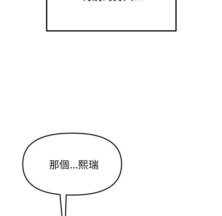 [韩国漫画] 重逢的初恋是继母 剧情,熟女人妻#[162P]-66