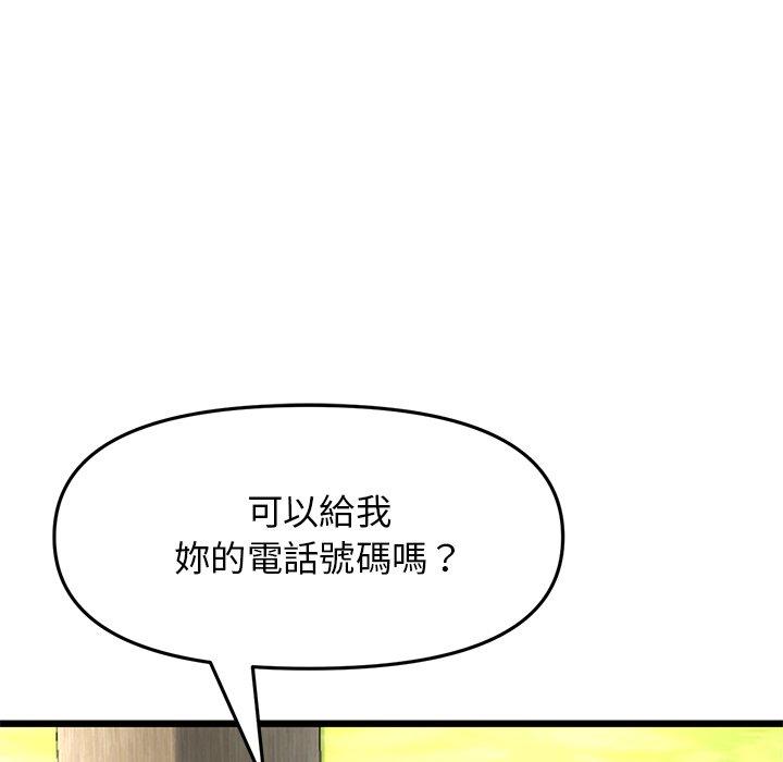 [韩国漫画] 重逢的初恋是继母 剧情,熟女人妻#[162P]-69