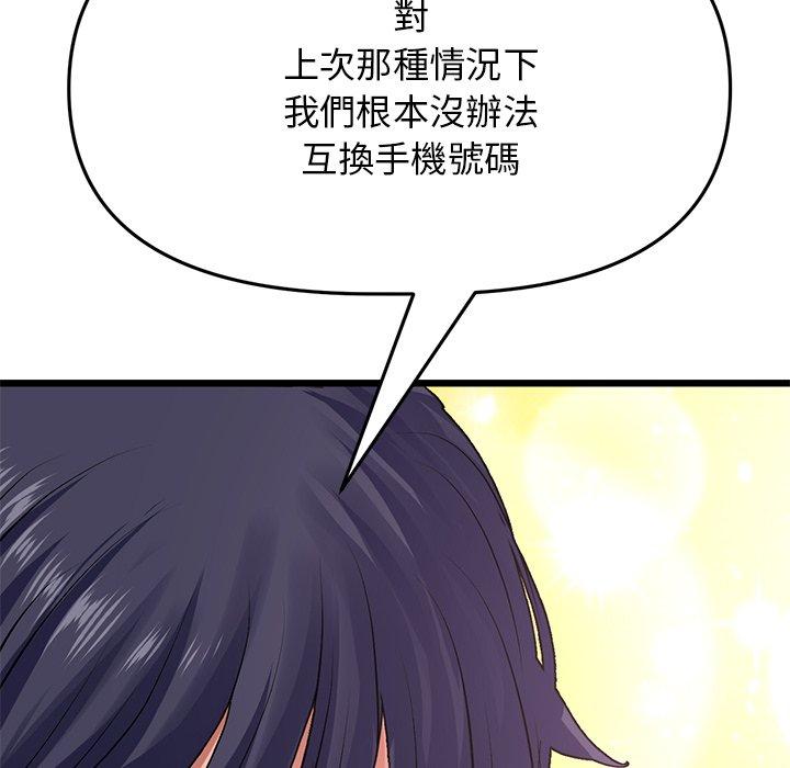 [韩国漫画] 重逢的初恋是继母 剧情,熟女人妻#[162P]-73