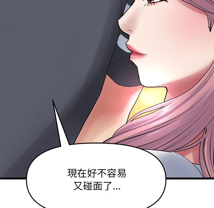 [韩国漫画] 重逢的初恋是继母 剧情,熟女人妻#[162P]-75