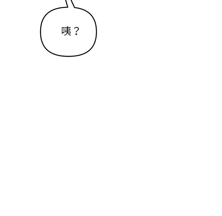 [韩国漫画] 重逢的初恋是继母 剧情,熟女人妻#[162P]-81